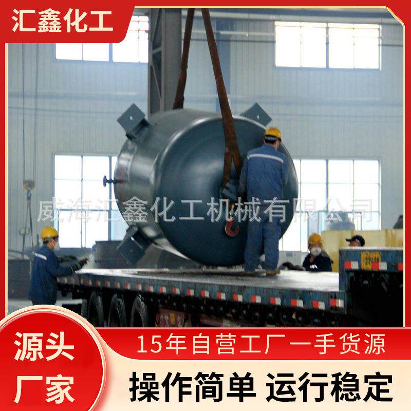 翻转30L钛高压反应釜中式高压多功能反应釜高压水热合成反应釜