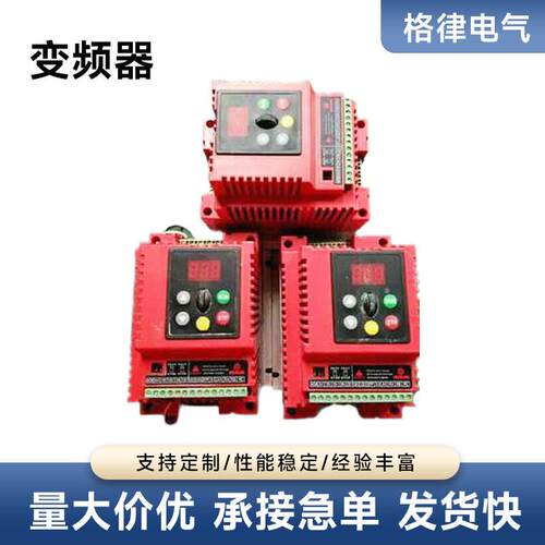 海尚变频器HS350/720/710-1.5G3/22W280/3200/160A富陆电机调速V