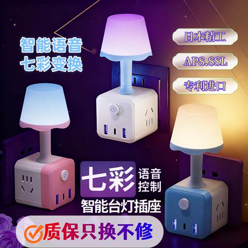 智能语音声控小夜灯床头台灯卧室声控灯语音懒人灯声控台灯USB灯