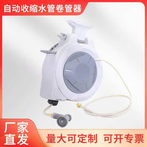 自动收缩水鼓水管卷管器汽车养护园林五金灌溉工具水枪收纳厂