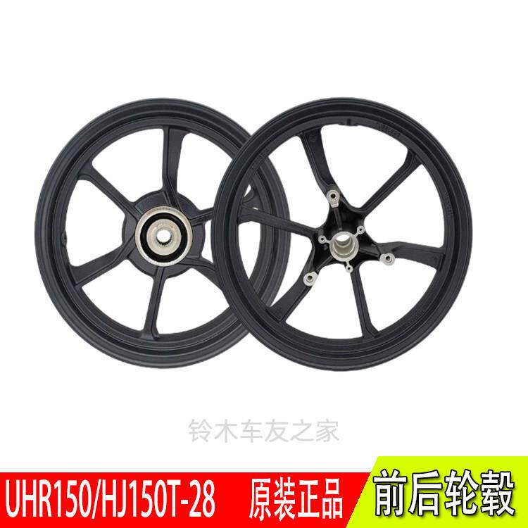 适用HJ150T-28滑板车UHR150机车前后轮毂轮胎原厂轮圈真空铝轮