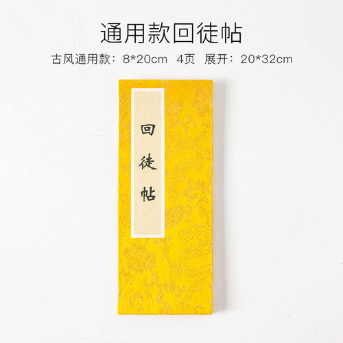 古风手写手写奏折册页宣纸油画布