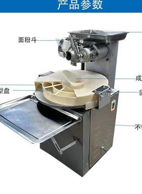 盘式圆馒头成型机MP30II商用产平盘圆矮桩馍馍全自动馒头成型机