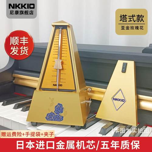 高档NKK他IO进口机用芯机节拍器钢琴考级专械古筝吉管乐提琴打拍