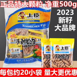 4月上臣新籽特级特大手，剥巴西松子独立包装500g坚果零食年货