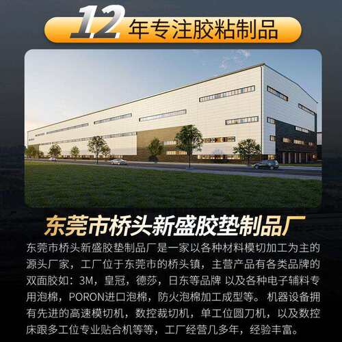 强粘海绵泡棉 厚底粘胶双面胶泡沫胶铝塑板家具固定带加厚