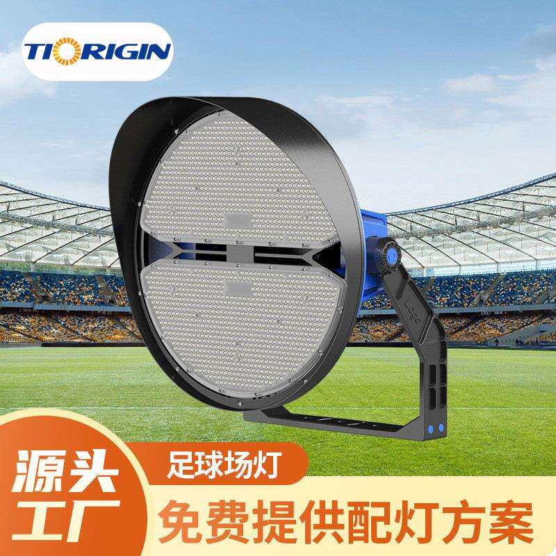 户外篮球场照明厂家高杆中杆投光灯具防眩足球广场led球场灯