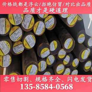 鋼材料14Cr17Ni2鋼板12Cr5Mo 20Cr13圓棒料30Cr13圓鋼棒材12Cr13元