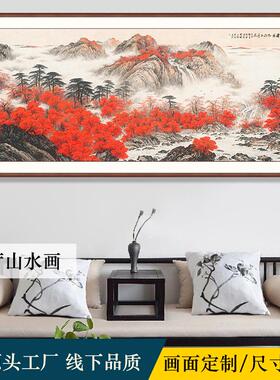 万山红遍沙发背景墙装饰画手绘中式山水西墙办公室客厅挂画山水画