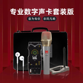 ickb都灵麦克风so8声卡套装版 手机直播专用抖音唱歌话筒全套设备