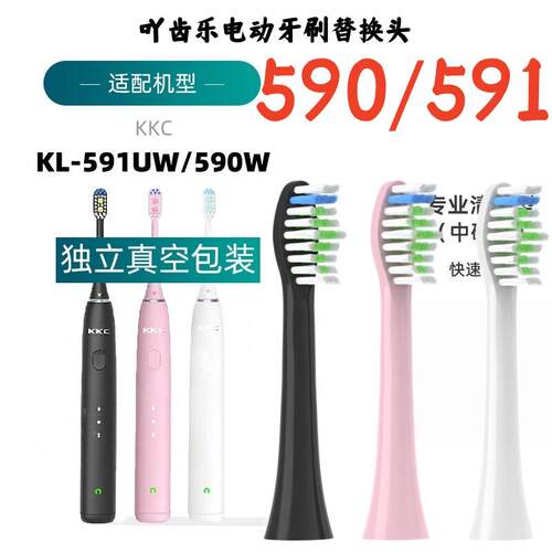吖齿乐适配KKC电动牙刷头KB660Upro畅享版细轴KL590L/KL591UW720
