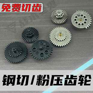 守护神SHS齿轮移柱钢切锦明精击激趣司马FC移柱齿司骏LDX钢切齿