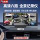 志道六路行车记录仪高清360度全景车影像倒车监视镜头盲区辅助系