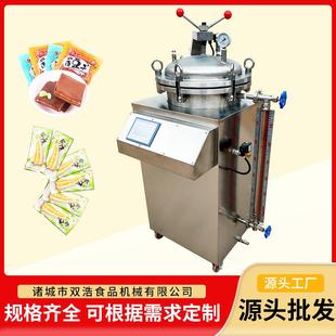 立式 熟食烧鸡灭菌锅 杀菌锅实验室水浴蒸汽两用杀菌设备反压式