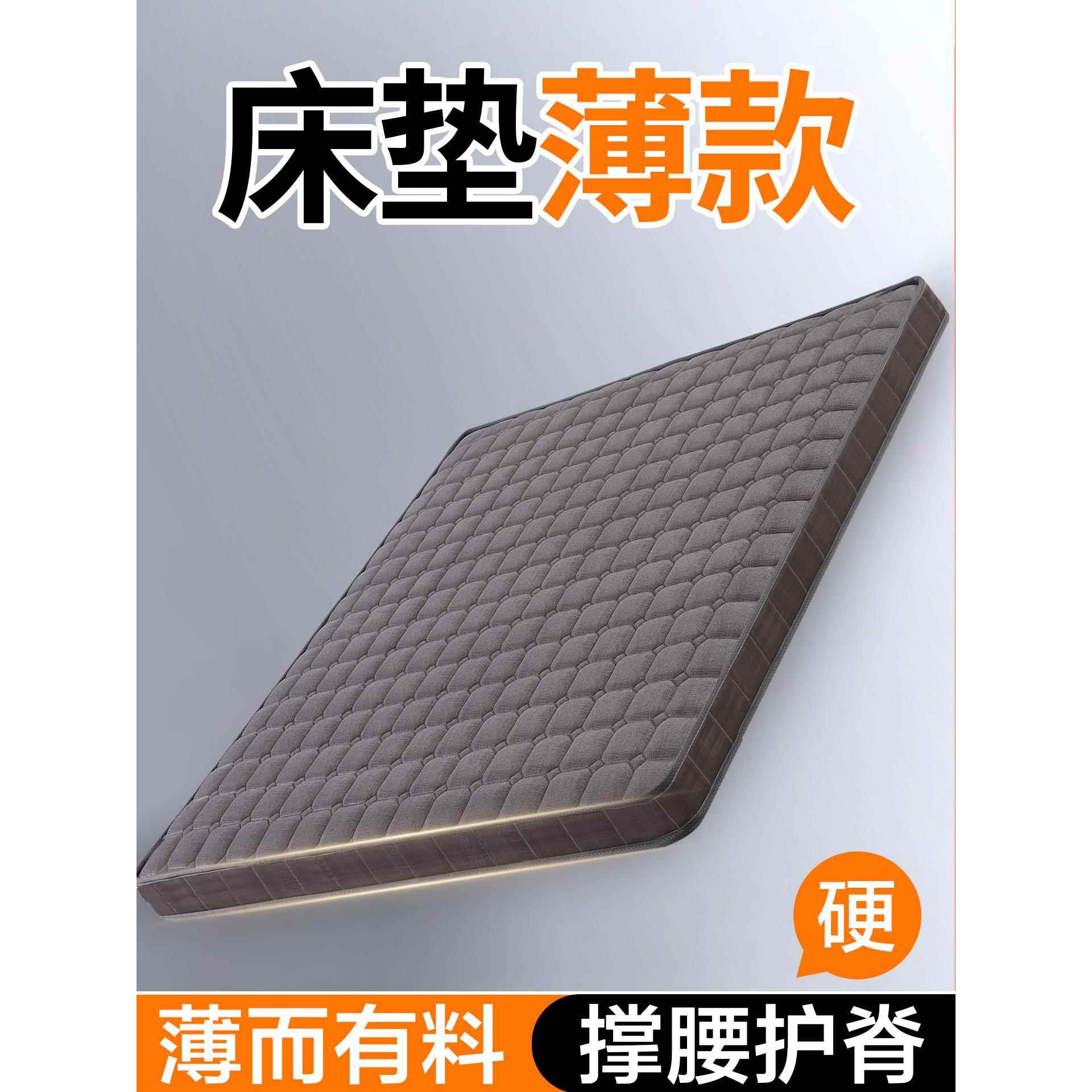 床垫薄款偏硬护腰护脊超薄床垫5cm高箱床乳胶榻榻米