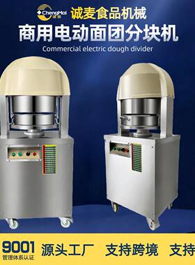 面团分割机 36等份面团分块机Commrcial lctric dough dividr