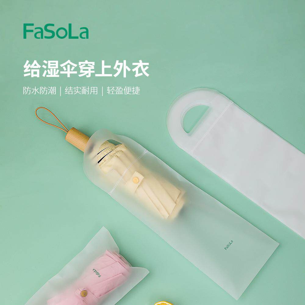 FaSoLa便携加厚雨伞收纳袋户外防水防潮物品收纳拉绳袋半透明PE袋
