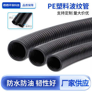 PE塑料波纹管 穿线软管护线管电线电缆黑色保护套线管子