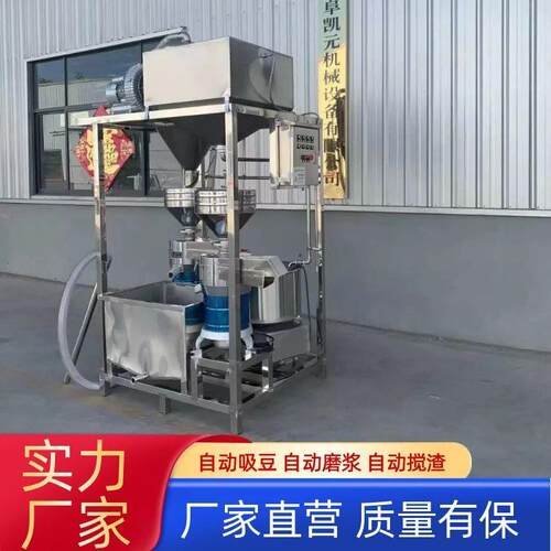厂家直销的豆制品设备可制作多规格尺寸自动吸豆搅渣的磨浆机