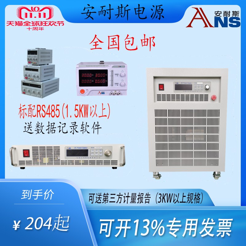 JP1550D可调直流稳压电源0-20V60A双脉冲直流电源18V8000A150V10A