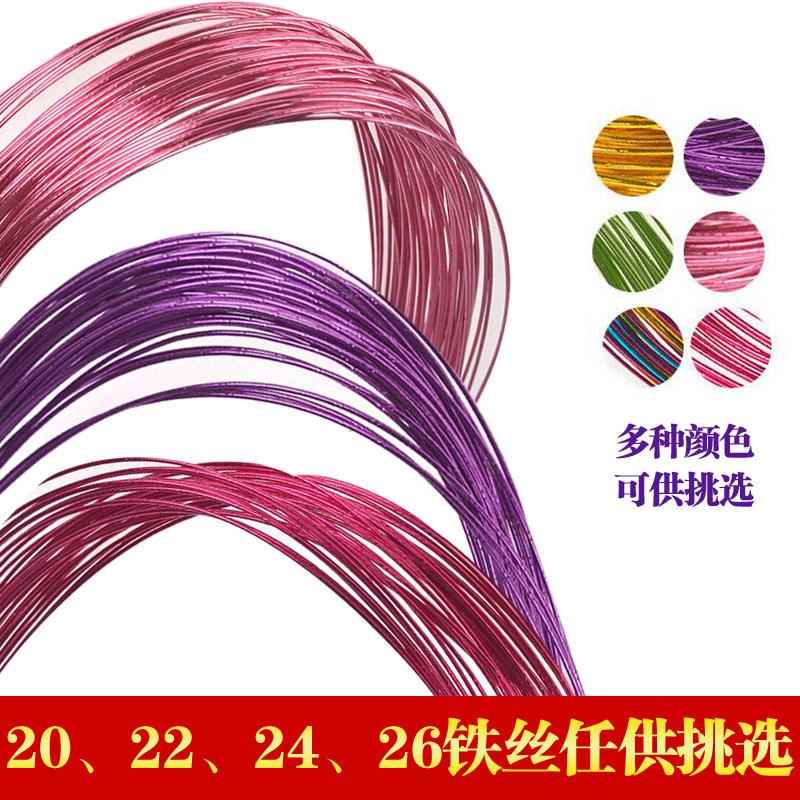 丝网花材料铁丝 丝网花材料 22#彩色铁丝厂家直销1包