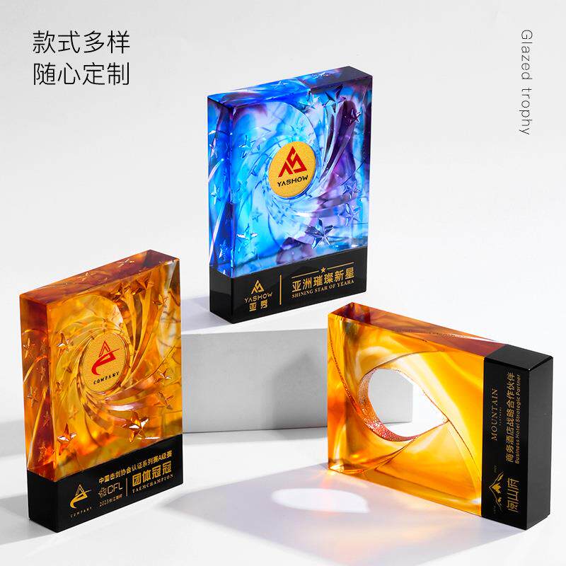 奖杯设计创意琉璃公司年会优秀员工荣誉颁奖光荣退休纪念奖杯刻字