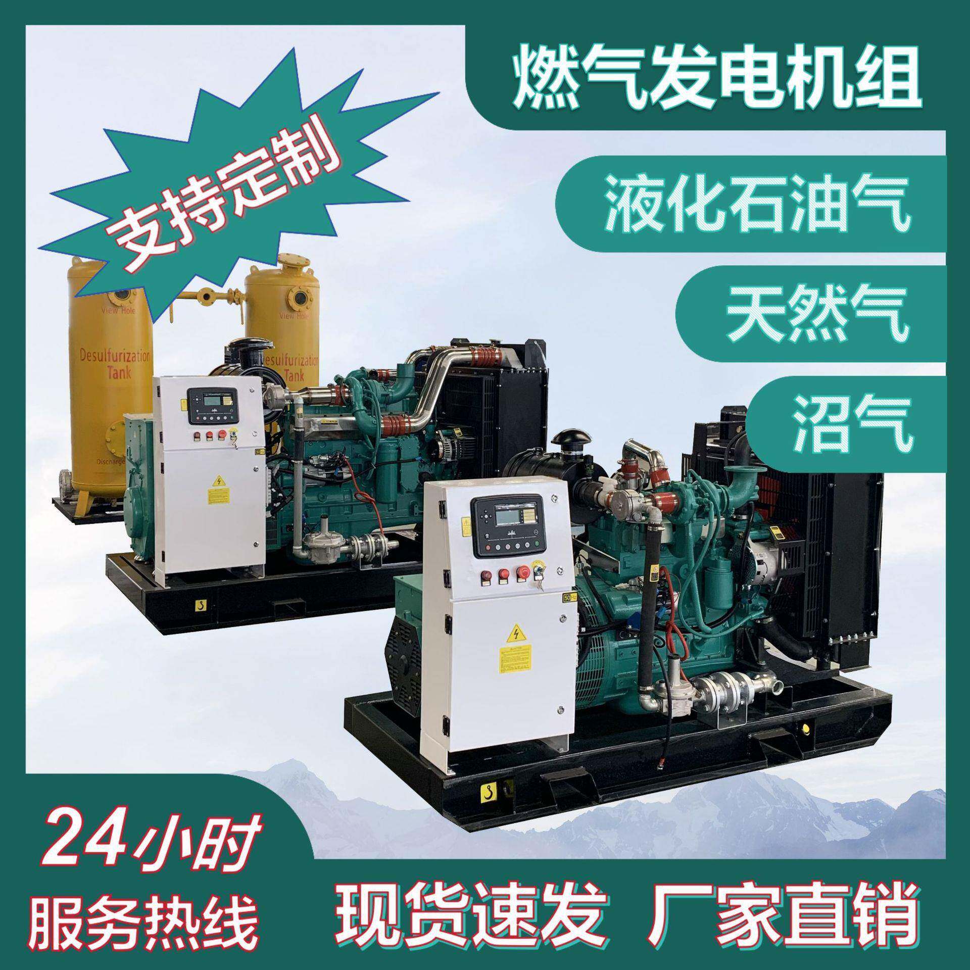 250kw天然气发电机沼气发电机垃圾填埋气cnglpg组静音大功率并机
