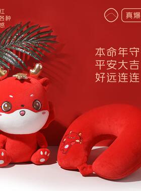 u型枕国潮卡通龙变形枕龙年礼品u型枕多功能护颈枕红色喜庆新年
