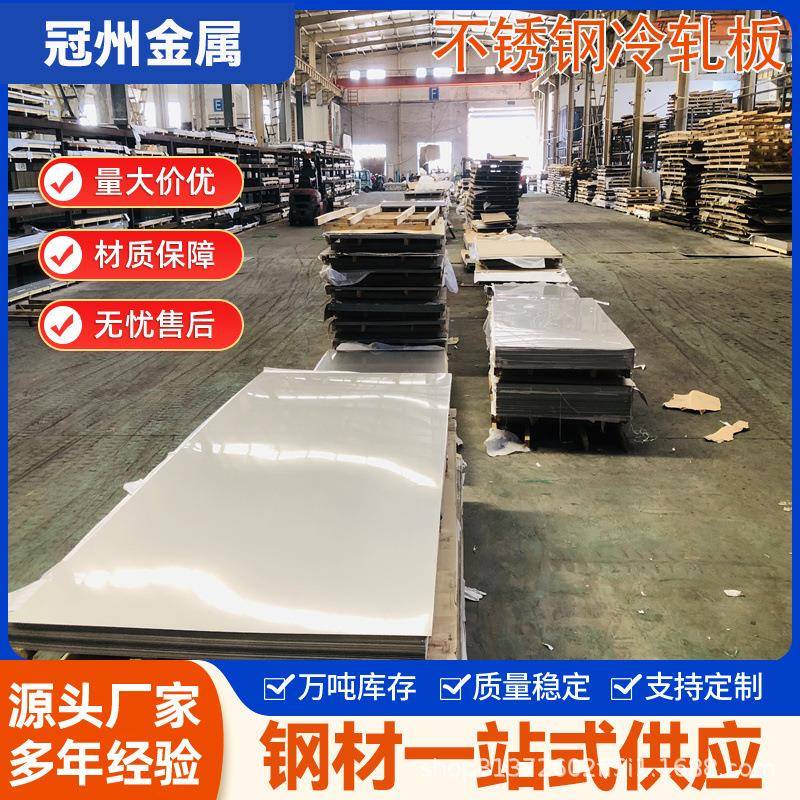 切可定开304不锈钢冷轧板不锈钢板油磨抗指纹拉丝不锈钢板激光