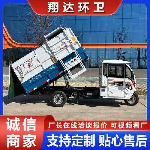 市政环卫侧挂桶19自式垃圾清理方装自卸垃圾车新源能小型垃圾车车