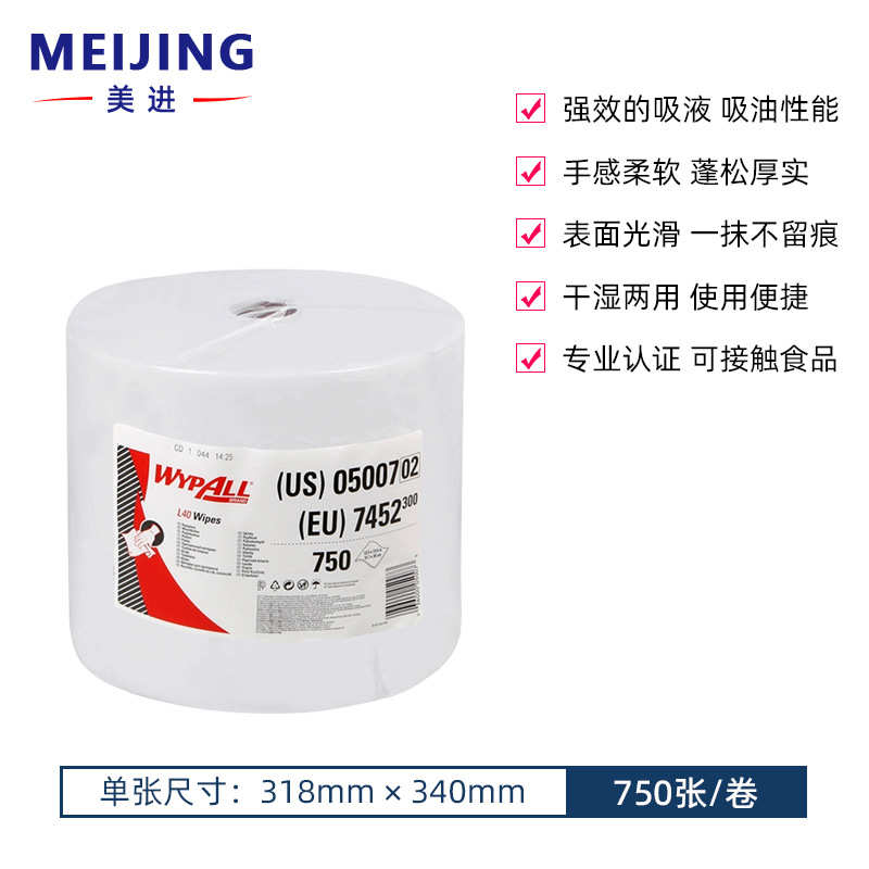 式擦拭纸 05007al40wypall-0158工业大卷（  金佰纸）利擦拭00