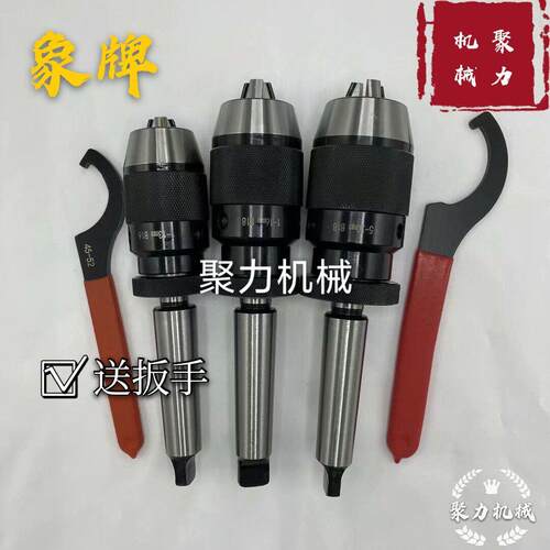 聚力自紧式钻夹头钻床铣床车床自锁钻夹头1-131-165-20 B16B18B22