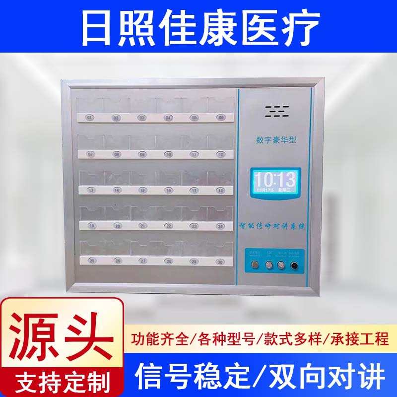 医院中心供氧呼叫系统敬老院病房呼叫器茶室棋牌室无线呼叫服务铃