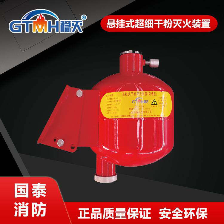 FFB-ACT8-GT01壁挂式超细干粉自动灭火装置悬挂式干粉灭火装置