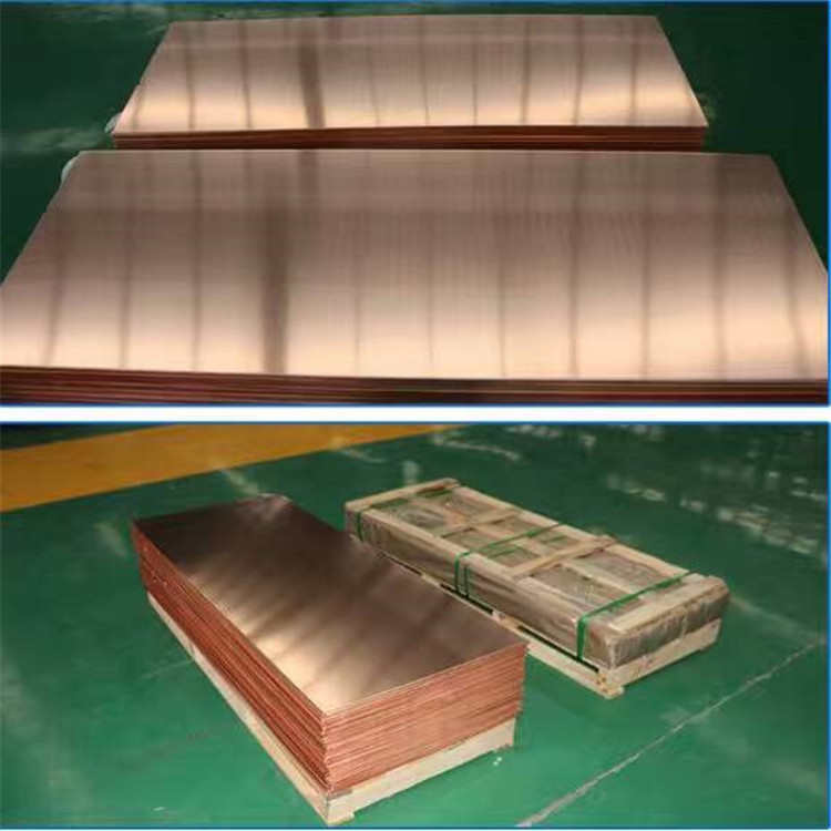 惠州现货供应T2紫铜板1.3*300mm*1000mm半硬1.3*50mm卷料铜带