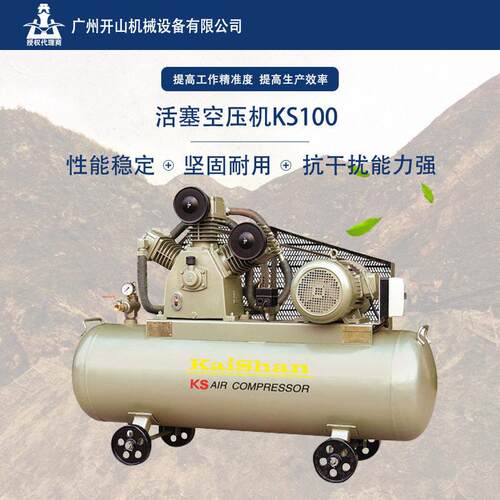 开山牌KS100空压机移动式活塞空压机 工业机专用气泵稳定节能环保