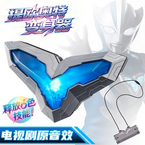 奥特奥特变身变身奥特曼玩具专区