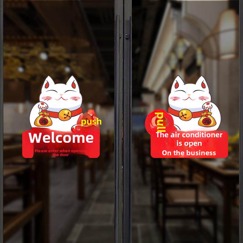 个性服装奶茶店铺玻璃贴纸招财猫欢迎光临空调开放推拉门装饰贴画