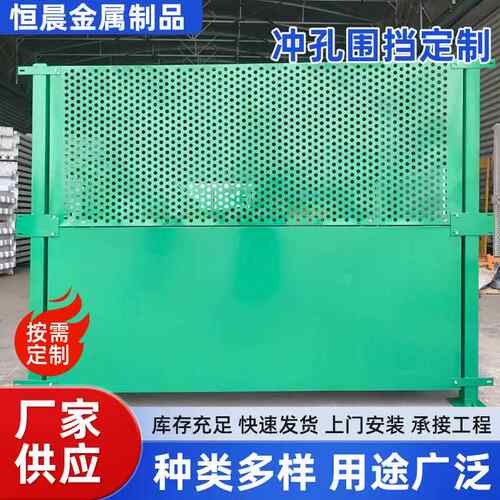 工地冲孔网围挡建筑工地隔离围墙防护栏施工移动装配式穿孔网围挡