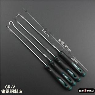 4件加长油封起子 油封拉拔器O型圈拆卸钩子勾子工具 拆装 油封撬