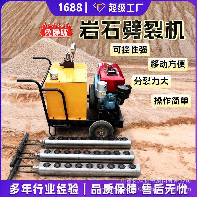 岩石劈裂机混凝土电动矿用开山破石柱塞膨胀器静态爆破液压劈裂棒