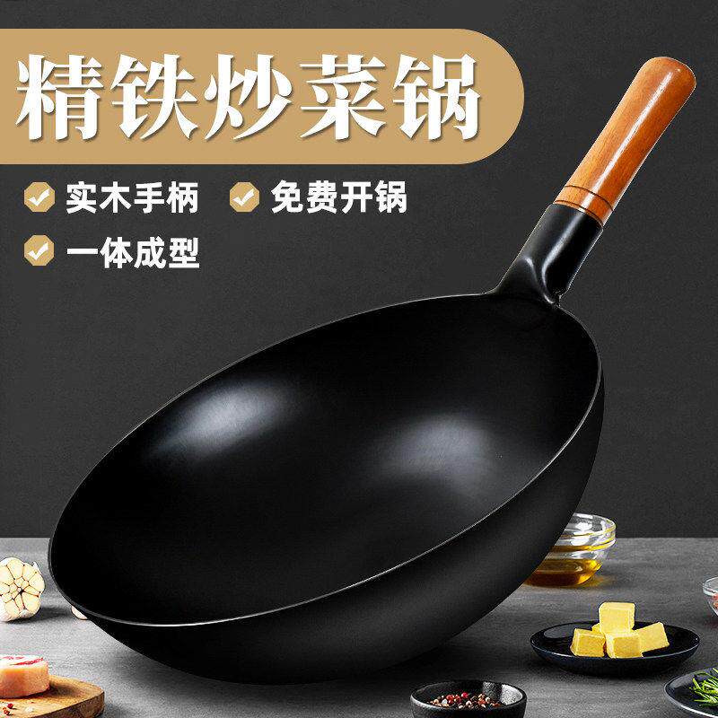 章丘正品炒菜铁锅老式传统熟铁炒锅家用燃气灶圆底炒菜锅木柄无涂