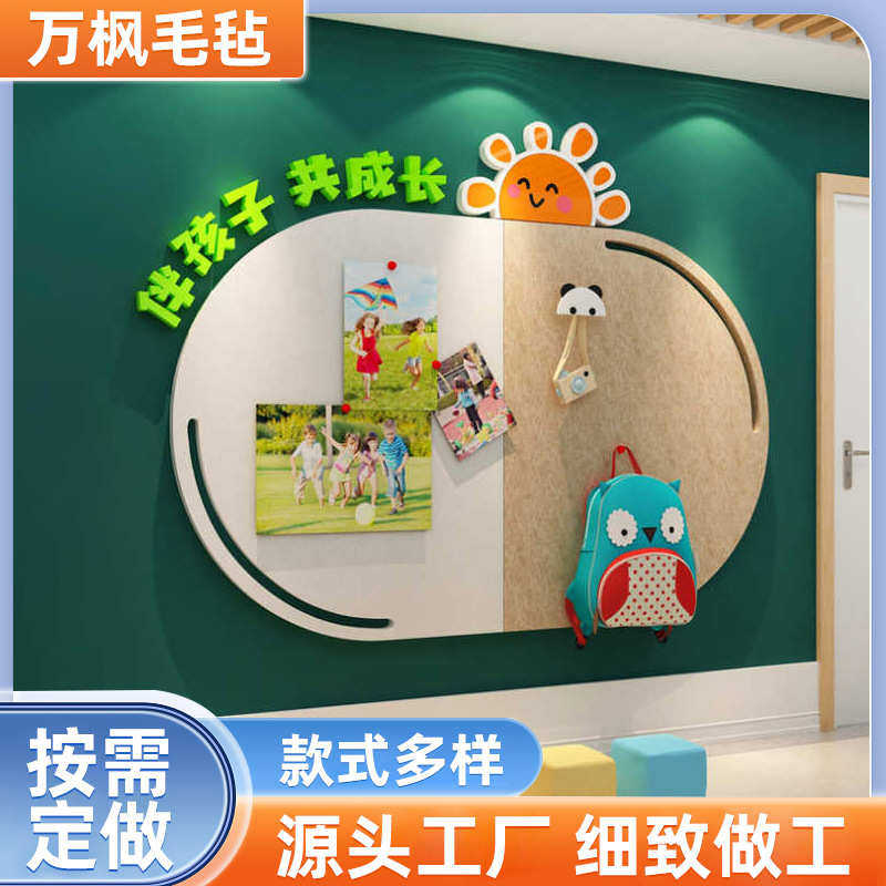椭圆毛毡板幼儿园文化墙墙贴走廊环创毛毡展示板教室照片墙背景墙,居家布艺,海绵垫/布料/面料/手工diy,淘宝优惠券,粉丝福利购,淘宝优惠卷