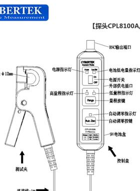 知用示波器低频DC/AC电流探头CPL8100A/CPL8100B