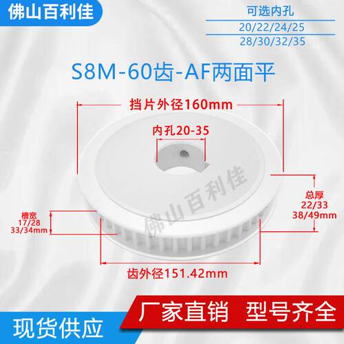 同步轮S8M60齿 AF两面平 铝合金氧化 60S8M150-A 高扭矩同步带轮
