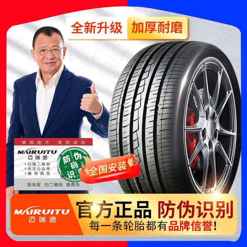 185汽车轮胎 75 70R13R14R15R16寸 C/LT 加重载重轮胎雅阁