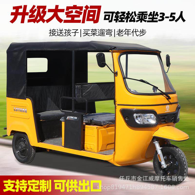 电动三轮车客运载客外贸出口嘟嘟车tuktuk东南亚印度拉客营运三轮