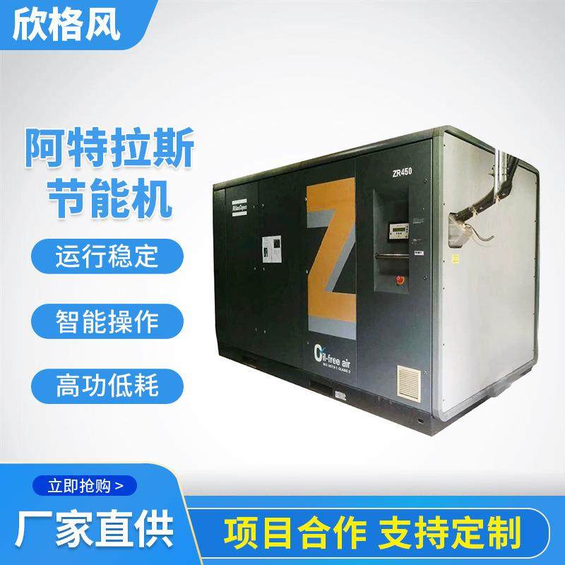阿特拉斯节能机喷油螺杆压缩机工业智能变频空压机,工业油品/胶粘/化学/实验室用品,其他实验室设备,淘宝优惠券,粉丝福利购,淘宝优惠卷