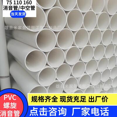 PVC排水管落水管雨水管UPVC管