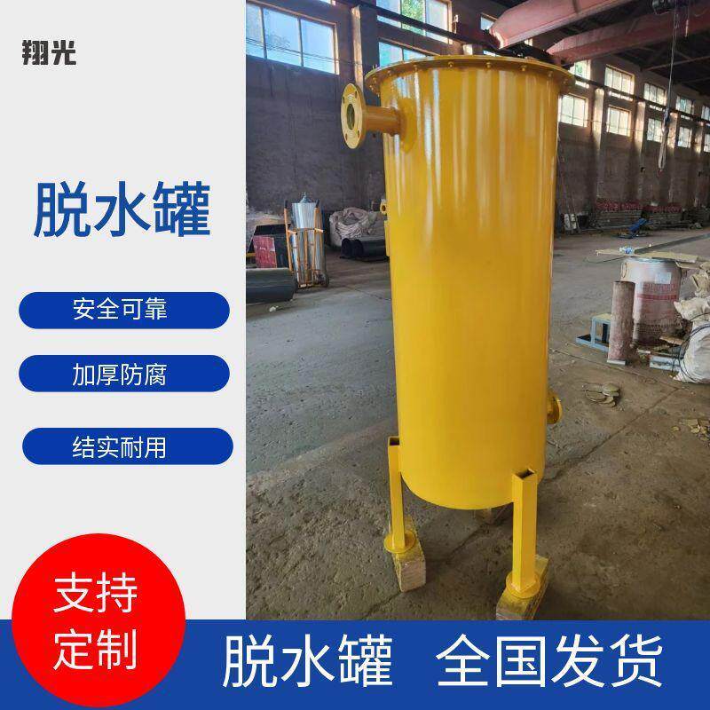 垃圾填埋场沼气净化设备养殖厂环保脱硫罐脱水罐水封罐设备